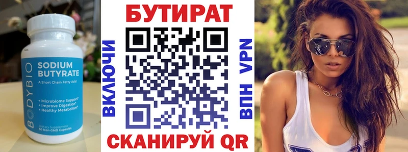 Купить  Орлов  БУТИРАТ жидкий экстази 