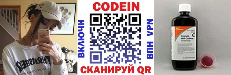 Codein напиток Lean (лин)  Купить где  Орлов 