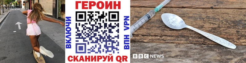 ГЕРОИН VHQ  Купить где  Орлов 