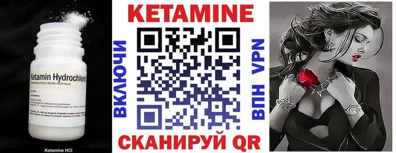 Купить где  Орлов  Кетамин ketamine 