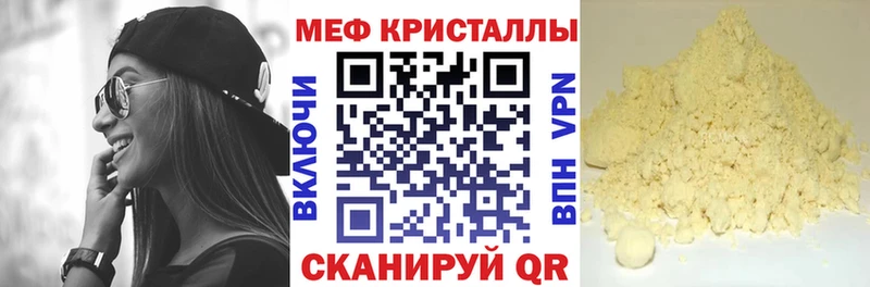 Мефедрон 4 MMC  Орлов 